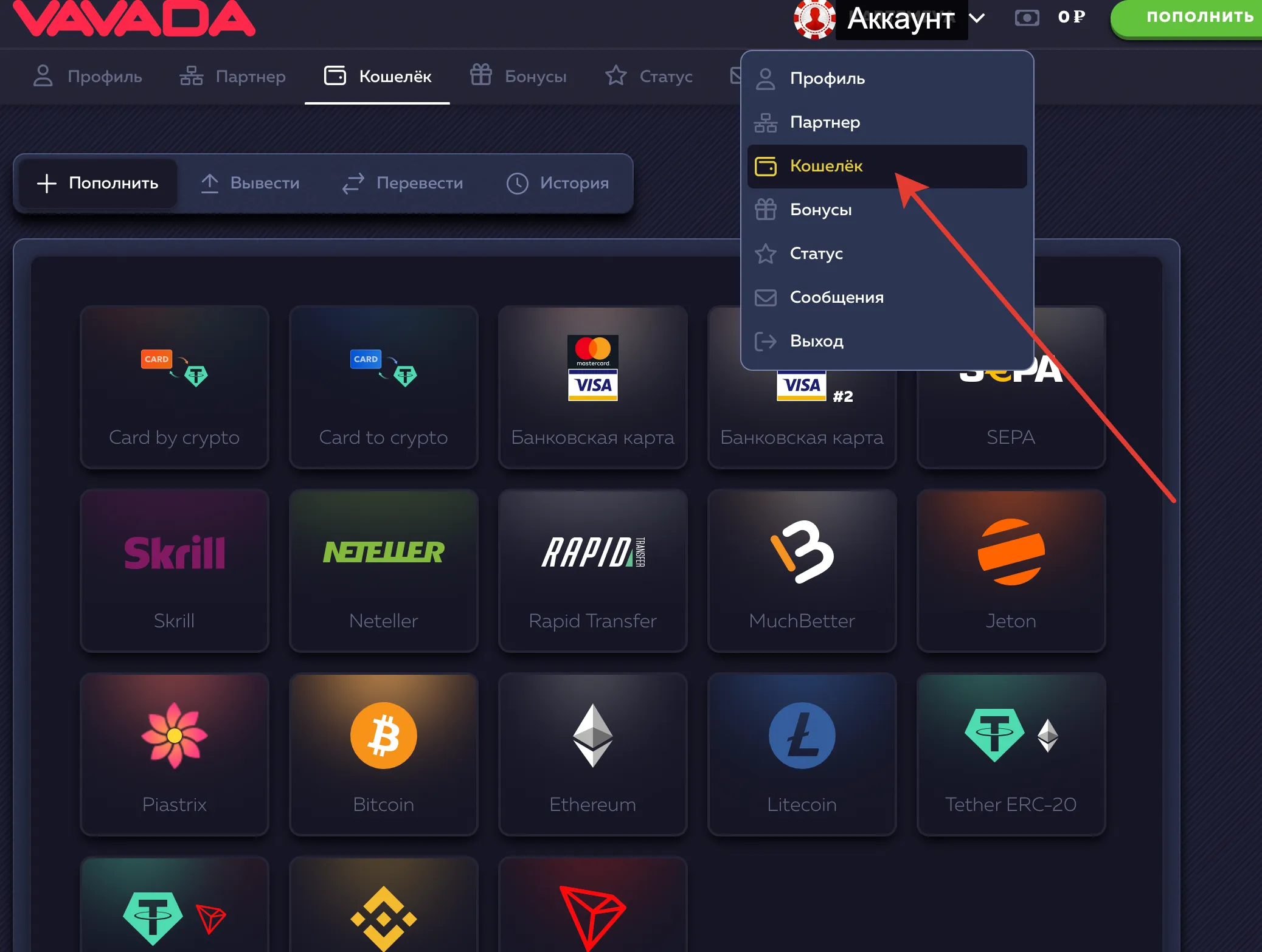 Платежные системы